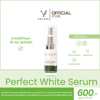 (ส่งฟรี!!!) Perfect White Serum by Dr.Somsak ลดจุดด่างดำ ฝ้า กระ ช่วยลดฝ้ากระ ลดรอยดำรอยแดงจากสิว