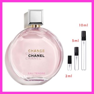 แถมฟรีกระเป๋า【สินค้าพร้อมส่ง】ของแท้ 💯 Chanel Chance Eau Tendre &amp; Eau Fraiche EDT/EDP 2ml/5ml/10ml