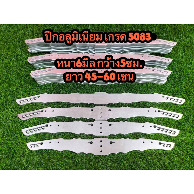 ปีกอลุมิเนียมเกรด5083เลือกขนาดได้