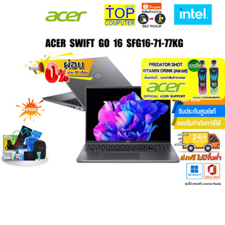 [ผ่อน 0% 10 ด.][แลกซื้อKEYBOARD KB216/MOUSE MS116]ACER SWIFT GO 16 SFG16-71-77KG/i7-13700H/รับป