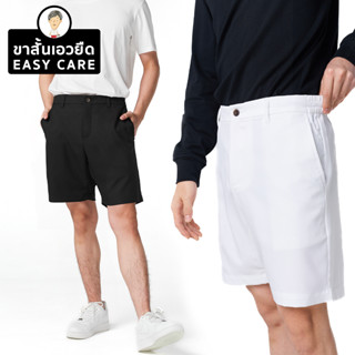 กางเกงขาสั้นเอวยืด EASY CARE ผ้าไม่ต้องรีด by สมหมาย