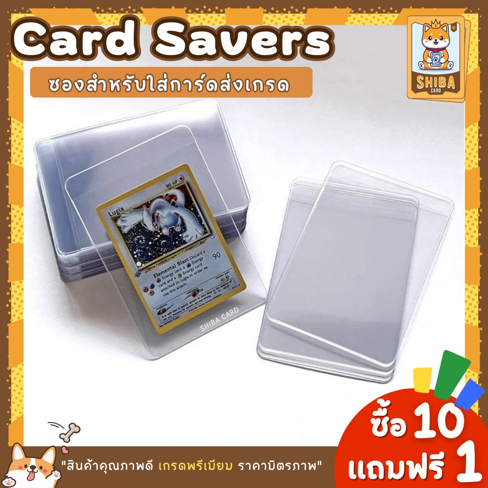 [Shiba Card] ซองสำหรับใส่การ์ดส่งเกรด Semi-rigid card holders หรือ Card savers grading submission ใส่การ์ดสะสม - รูปที่ 5