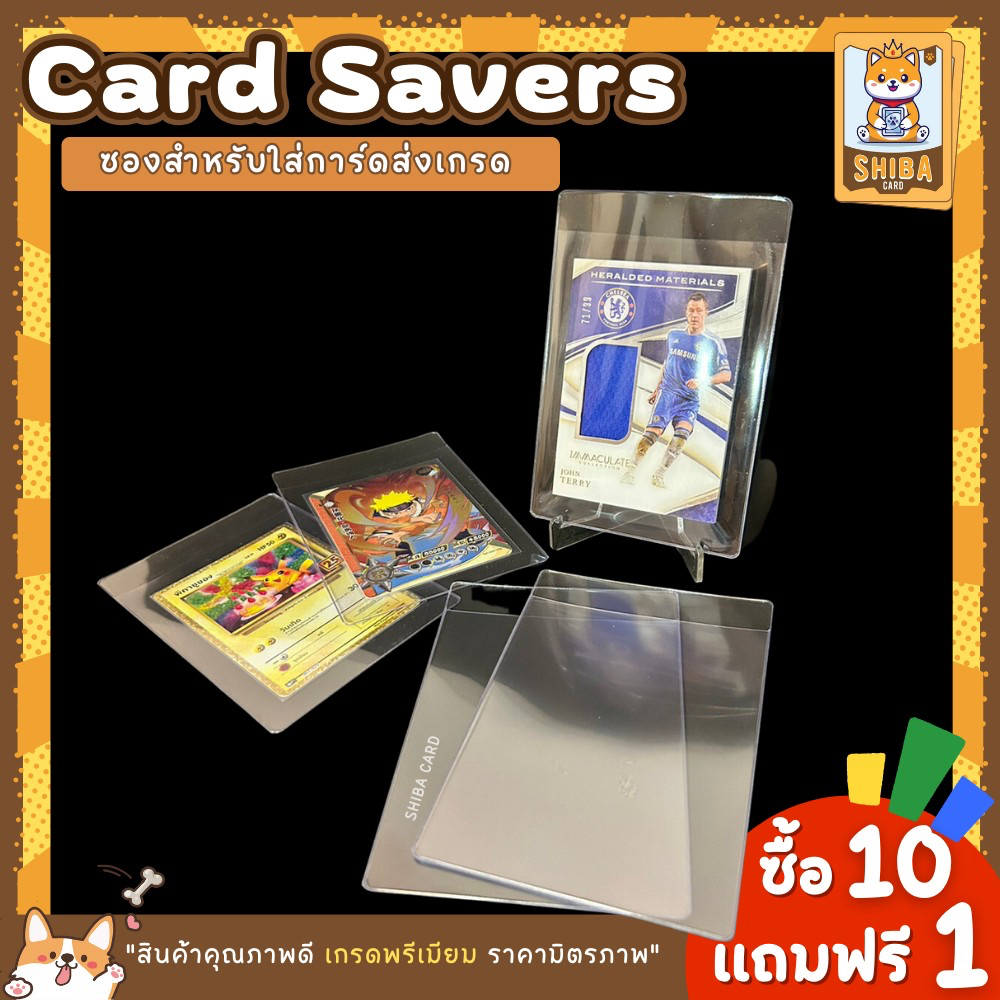 [Shiba Card] ซองสำหรับใส่การ์ดส่งเกรด Semi-rigid card holders หรือ Card savers grading submission ใส่การ์ดสะสม