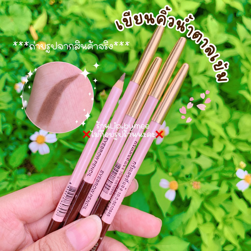 ถูกและดี เขียนคิ้วสีน้ำตาล นิ่ม เขียนง่าย ไม่ปาดคิ้ว ไม่เป็นขุย
