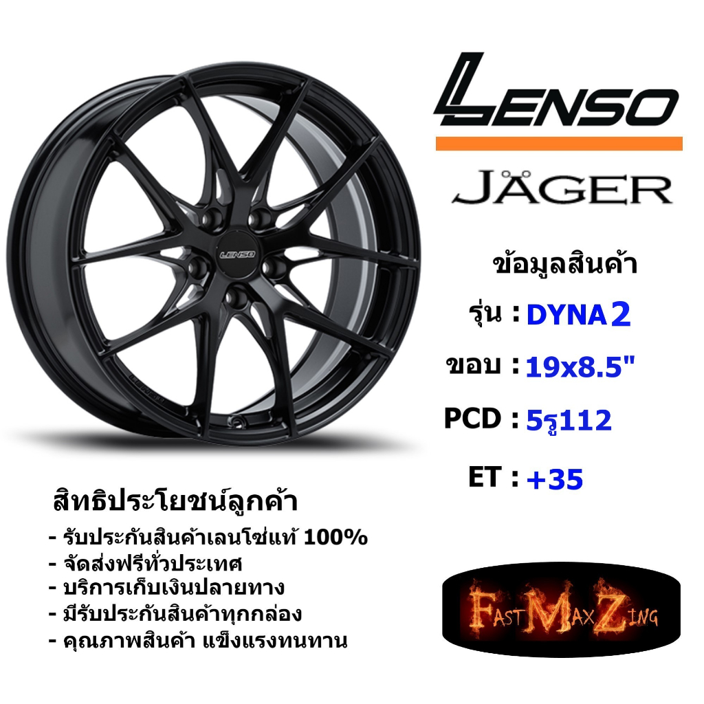 Lenso Wheel JAGER-DYNA2 ขอบ 19x8.5" 5รู112 ET+35 สีMK แม็กเลนโซ่ ล้อแม็ก เลนโซ่ lenso19 แม็กขอบ19