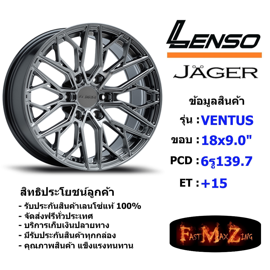 Lenso Wheel JAGER VENTUS ขอบ 18x9.0" 6รู139.7 ET+15 สีHB แม็กเลนโซ่ ล้อแม็ก เลนโซ่ lenso18 แม็กขอบ18