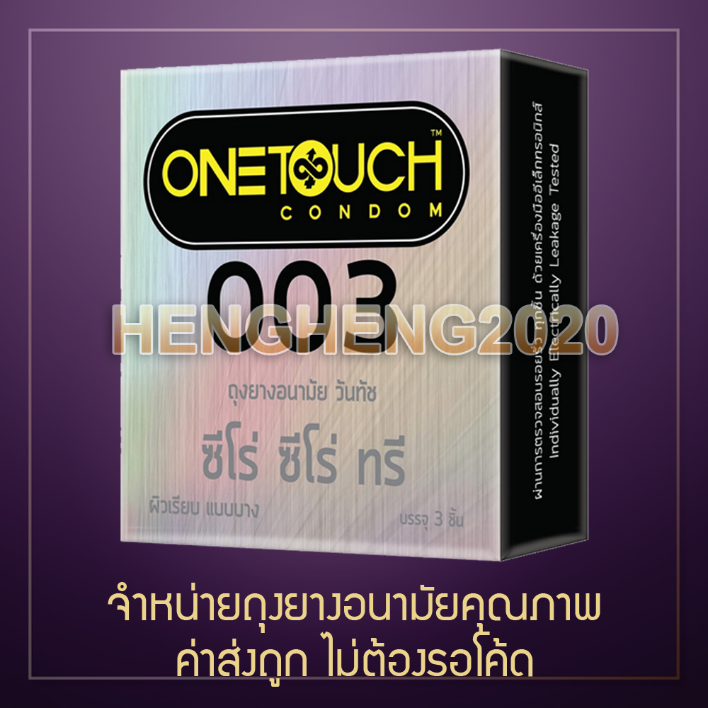 1 กล่อง - Onetouch 003 (MFG2023/EXP2028) ถุงยางอนามัย วันทัช 003 คล้าย Durex Fetherlite Love Okamoto