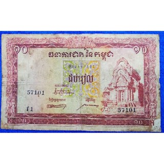 แบงก์​สะสม​เขมร Cambodia, 10 Riels, (รุ่น​เก่ารุ่นแรกๆ), ใช้แล้ว, B1064L