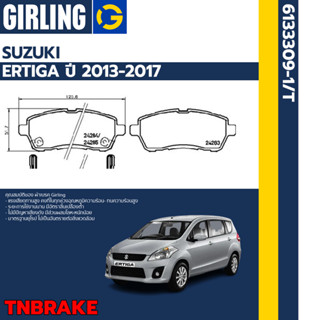 Girling ผ้าเบรคหน้า ผ้าดิสเบรคหน้า ก้ามเบรคหลัง Suzuki ERTIGA Gen1 (ZE) ปี 2013-2017