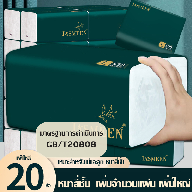 การจัดส่งในประเทศไทย GB/T 20808 ดีลักซ์ คอมฟอร์ท กระดาษทิชชู่ ทิชชู่เช็ดมือ หนา 5 ชั้น 420 แผ่น A167