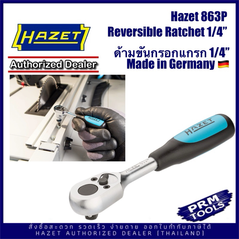 HAZET 863P Reversible Ratchet 1/4” ด้ามขันกรอกแกรก made in Germany ราคา ถูกที่สุด ดีลบีเคเค แกลเลอรีภาพที่ 2