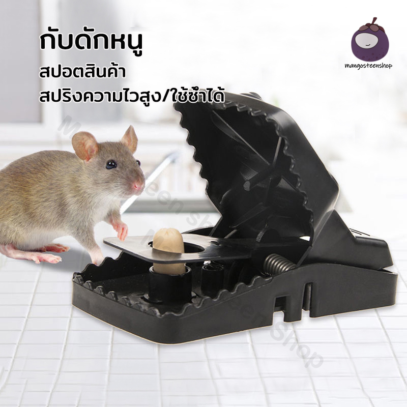กับดักหนู ใช้ซ้ำได้ ความไวสูง แบบสปริง ไม่ต้องสัมผัสโดนตัวหนู ไม่ใช้สารเคมี mouse traps สีดำ