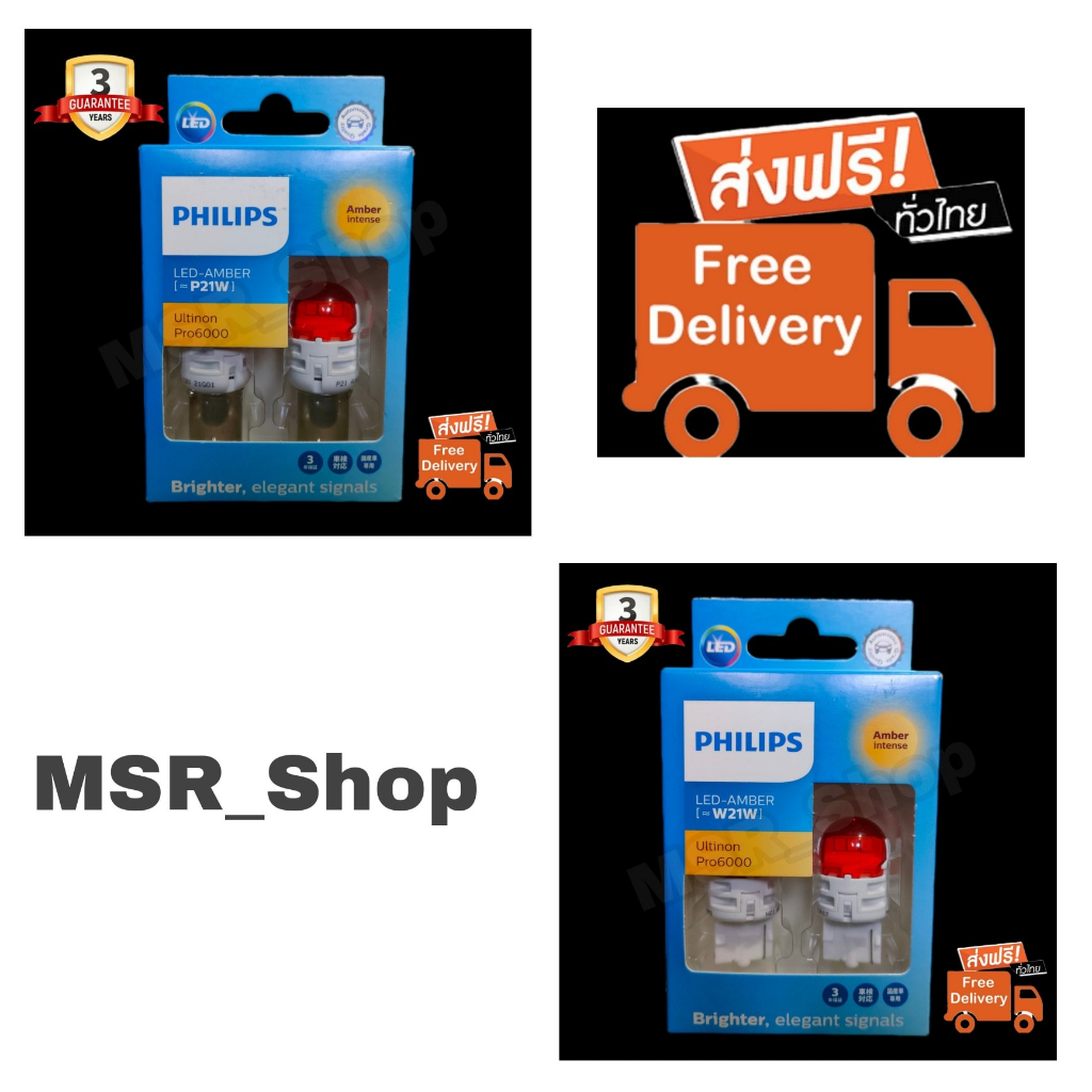 Philips หลอดไฟรถยนต์ ไฟเลี้ยว Ultinon Pro6000 LED PY21 WY21 amber(สีส้ม) แท้ 100% รับประกัน 3 ปี จัด