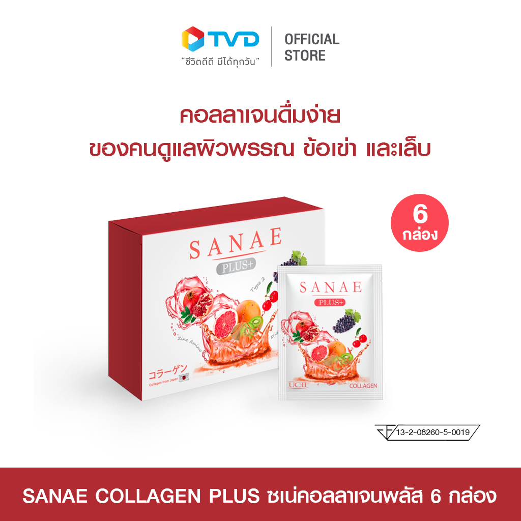 Sanae Collagen Plus คอลลาเจนพลัส อาหารผิวเพื่อเร่งผิวสวย กระดูกและไขข้อ คอลลาเจนไดเปปไทน์ล้วน 6 กล่อง โดย TV Direct