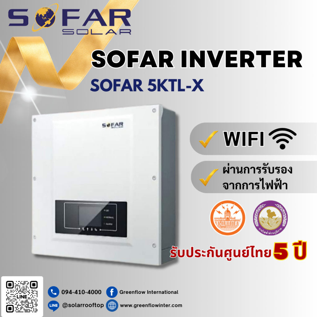 SOFAR INVERTER 5.0 KW รุ่น 5KTLM-G3