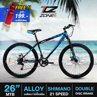 DELTA รุ่น AQUA จักรยานเสือภูเขา ขนาด 26 นิ้ว ตีนผี SHIMANO 21 สปีด คละสี