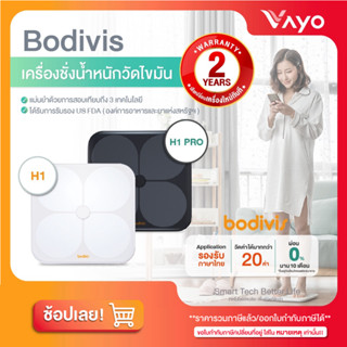 เครื่องชั่งน้ำหนักวัดไขมัน เครื่องชั่งน้ําหนักดิจิตอลอัจฉริยะ Bodivis