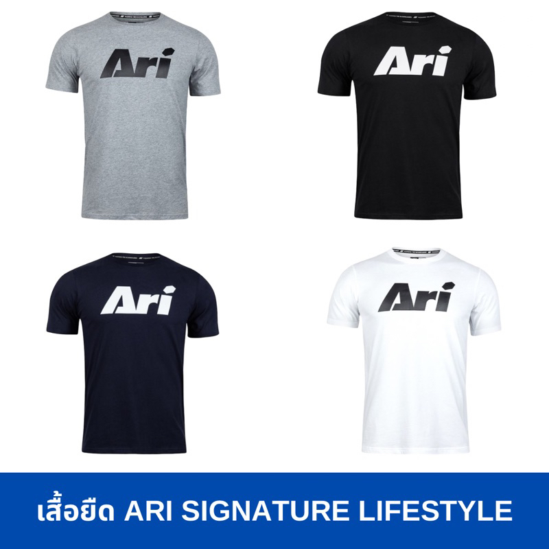 เสื้อยืด ARI SIGNATURE LIFESTYLE TEE