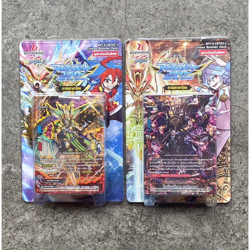 การ์ดเสริม BuddyFight ภาคชินบัดดี้ไฟท์ BFT-S-CBT03-1 และ BFT-S-CBT03-2 ( ดราก้อนเวิล์ด และ ไทม์ดราก้