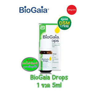 BioGaia Drops (5 ml.) ไบโอ กาย่า ชนิดหยด 39014 EXP 29/06/2024