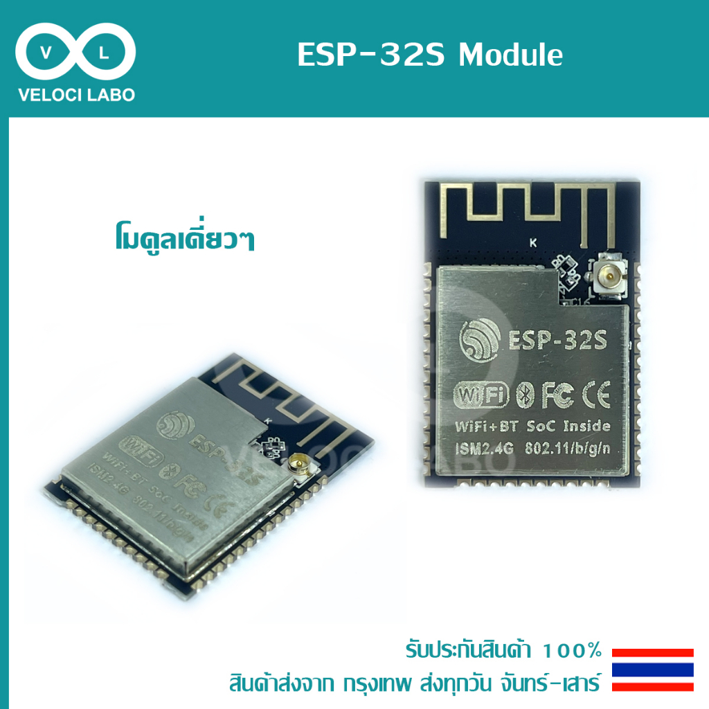 ESP-WROOM-32 ESP-32S Module ESP32 WROOM สินค้าพร้อมส่ง !!!