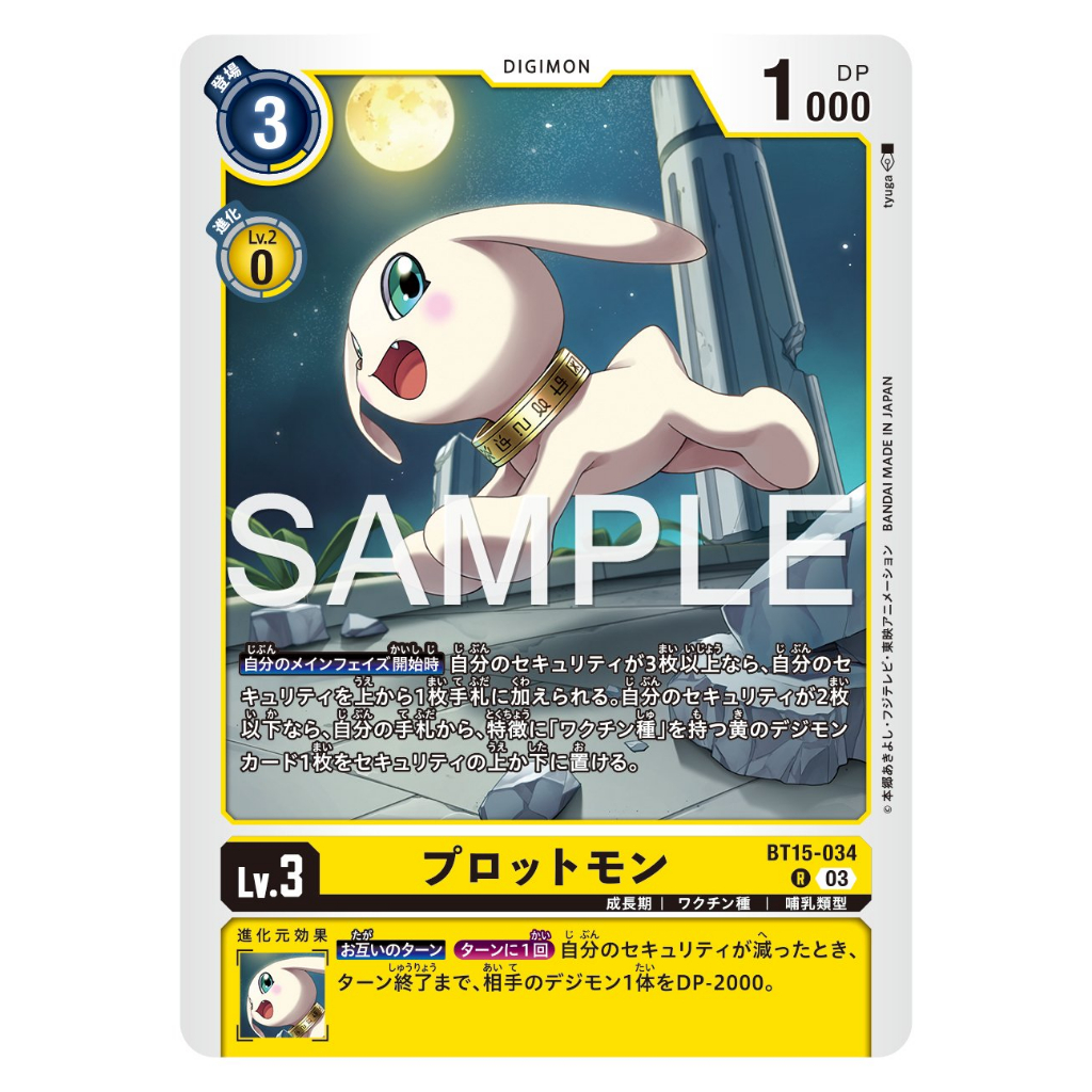 BT15-034 Salamon R Yellow Digimon Card การ์ดดิจิม่อน เหลือง ดิจิม่อนการ์ด