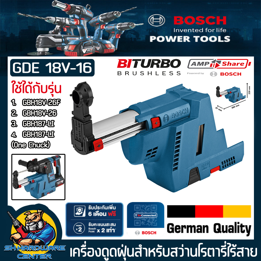 ชุดดูดฝุ่นใช้กับสว่านโรตารี่ไร้สาย BOSCH รุ่น GBH 187-LI , GBH 18V-26  ยี่ห้อ BOSCH รุ่น GDE 18V-16