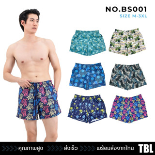 กางเกงเล่นน้ำ เดินชายหาด ใส่เล่นก็ได้ BS001 ลายสวย สีไม่ตก มีซับในอย่างดี