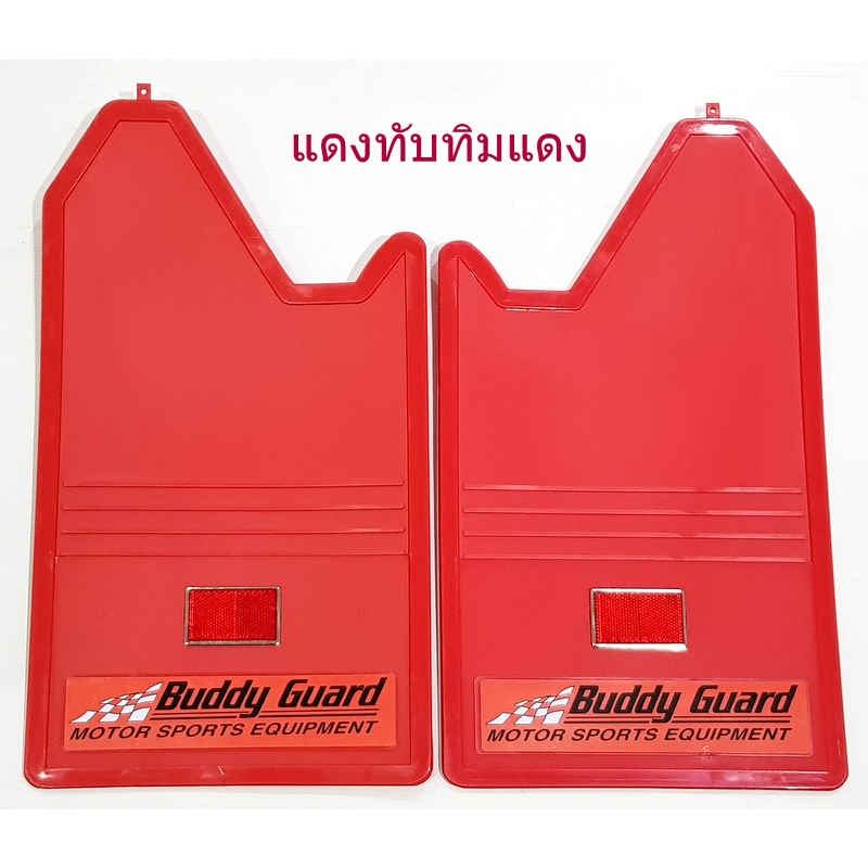 ยางกันโคลน LEOMAX ติดทับทิมสะท้อนแสง