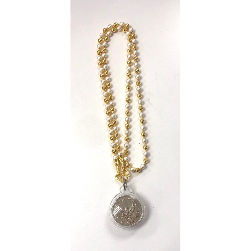 สร้อย พร้อมเหรียญบาทครุฑ ปี 2517