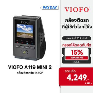 VIOFO A119 mini 2 กล้องติดรถ 2K 60FPS ระบบควบคุมด้วยเสียง 5GHz Wi-Fi GPS รองรับภาษาไทย