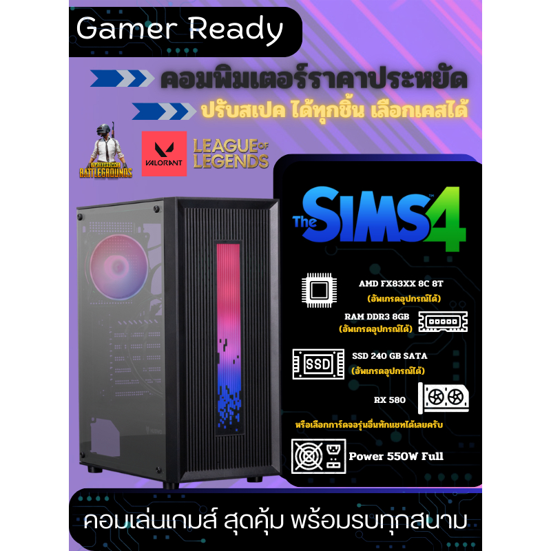 [Xbar42] AFXE8-02 คอมพิวเตอร์มือสองสภาพดีพร้อมใช้ FX83XX | RAM 8 GB | SSD 240 | RX 580