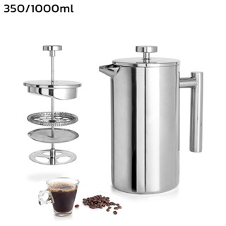 เหยือกชงกาแฟ กาชงกาแฟ แบบกด French Press สแตนเลส ชงกาแฟบด ชงชาได้ 350/1000ml Thejoyful