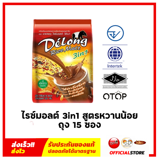 เดอลองเครื่องดื่มมอลต์สูตรหวานน้อย ใยอาหารสูง อร่อย ดื่มง่าย เดอลองไรซ์มอลต์ (15 ซอง/ถุง)
