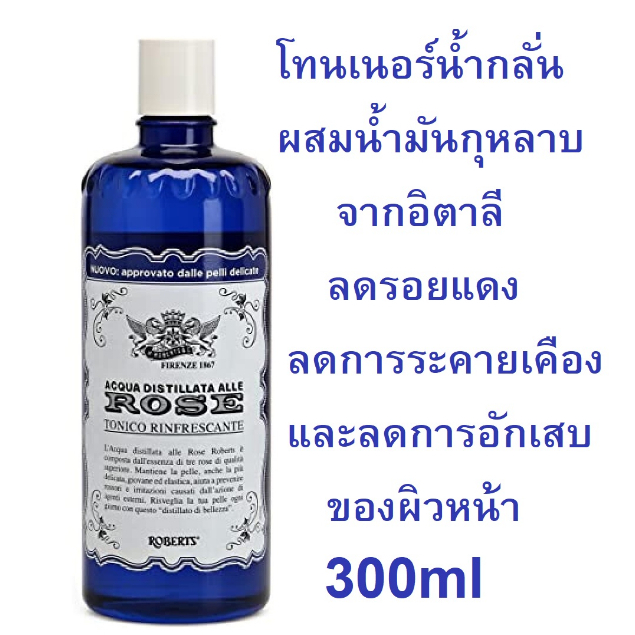 Acqua Alle Rose โทนิโค 300ml