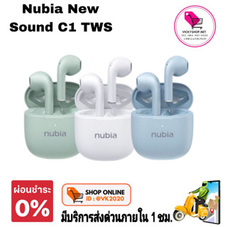 (มีส่งด่วน กทม ใน 1ชม) หูฟังพร้อมส่ง Nubia New Sound C1 TWS Headphones Bluetooth Gaming Earbuds ประกันร้าน 7 วัน