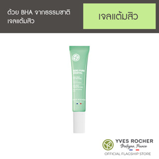 YVES ROCHER SEBO PURE VEGETAL SOS SPOT ERASER TARGETED CARE 10ML