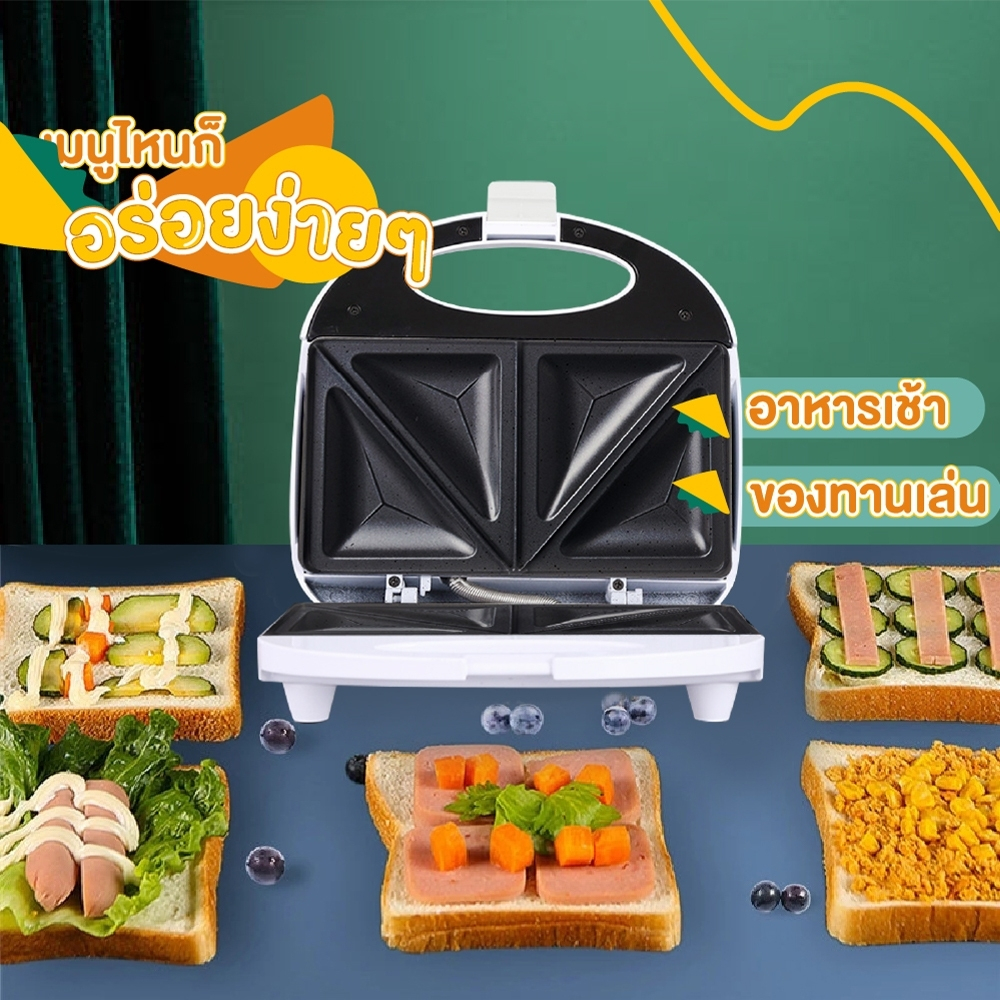 เครื่องทำแซนวิช Sandwich Maker Sheepola มี2สี น่ารัก ใช้งานง่าย ทำได้4ชิ้นต่อ1ครั้ง เครื่องปิ้งขนมปัง เตาปิ้ง