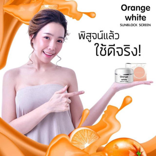 Orange White Sunscreen Cream ออเร้นจ์ ไวท์ กันแดดส้มหลอด 10 กรัม