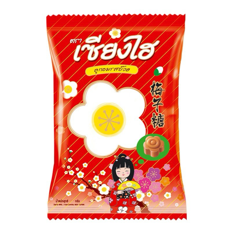 ลูกอมรสบ๊วย ตราเซียงไฮ ขนาด 45 กรัม พร้อมส่ง