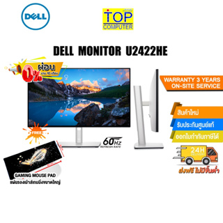 [ผ่อน 0% 10 ด.][แถมเพิ่ม! แผ่นรองเม้าส์ Gaming ขนาดใหญ่]Dell Monitor U2422HE /ประกัน3yOnsite