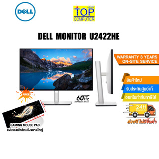 [แถมเพิ่ม! แผ่นรองเม้าส์ Gaming ขนาดใหญ่]DELL MONITOR  U2422HE /ประกัน3yOnsite