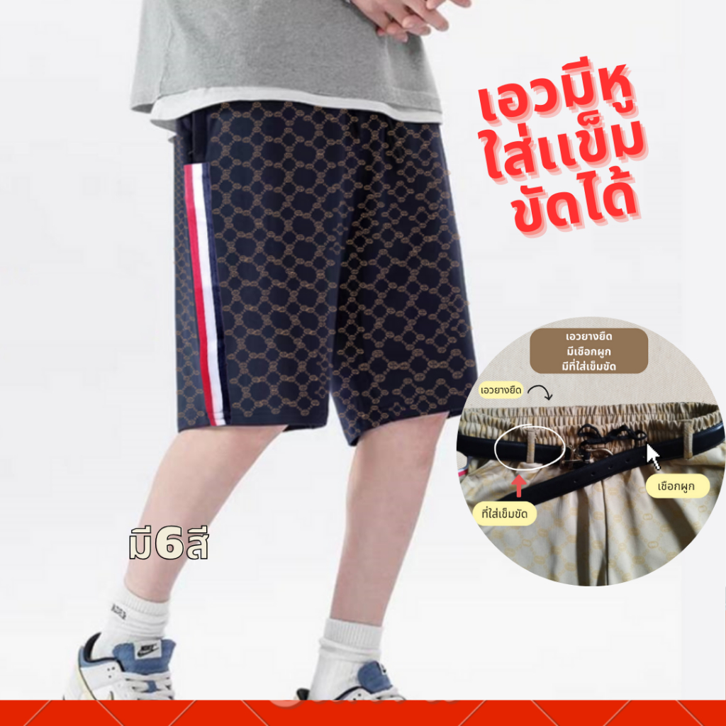 กางเกงขาสั้นผู้ชายของเเฟชั่นผ้ายืดผ้าหนาใส่ดูดีใส่สวยตัวใหญ่คนอ้วนใส่ได้มี5ไซส์ เอวใส่ได้ถึง50)สินค้าพร้อมส่งราคาโรงงาน