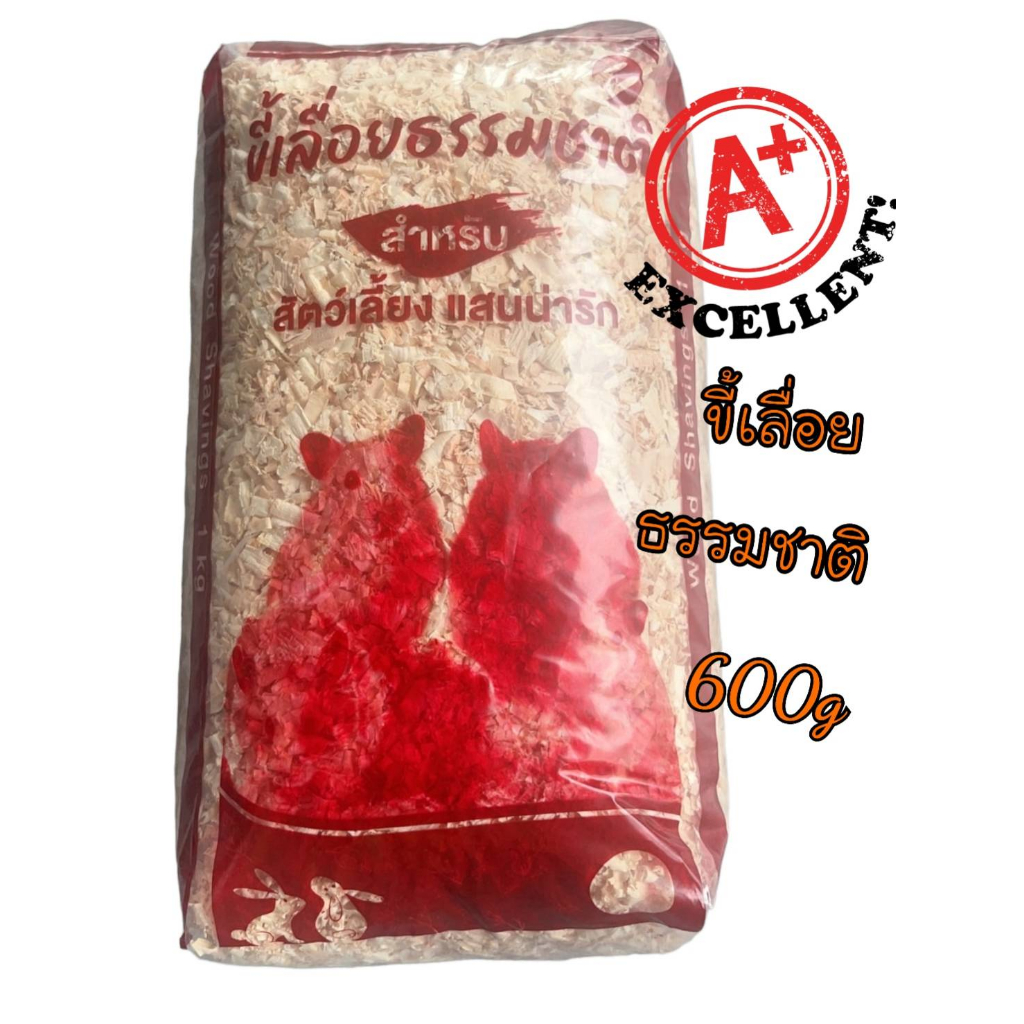 ขี้เลื่อยธรรมชาติ ปังปอนด์  เนื้อขาวสะอาด 100% ขนาด 600 กรัม สำหรับสัตว์เลี้ยงปูรองนอน ซับกิล่น อึเเละฉี่