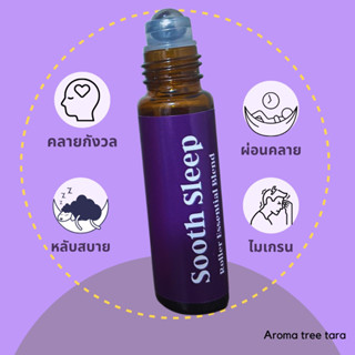 ลูกกลิ้งน้ำมันหอมระเหย กลิ่นนอนหลับ Essential oil blend Sooth sleep ช่วยในการนอนหลับ