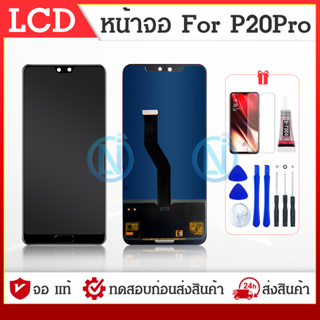 LCD Display หน้าจอ จอ+ทัช P20pro งานธรรมดาเป็น หน้าจอไม่ใช่เครื่องนะค่ะ(สแกนไม่ได้)