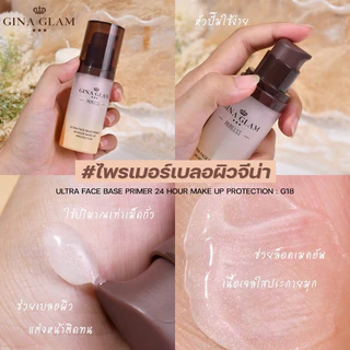 (🔥ของแท้/ส่งไว🔥) Gina Glam Ultra Face Base Primer ไพรเมอร์จีน่า G18