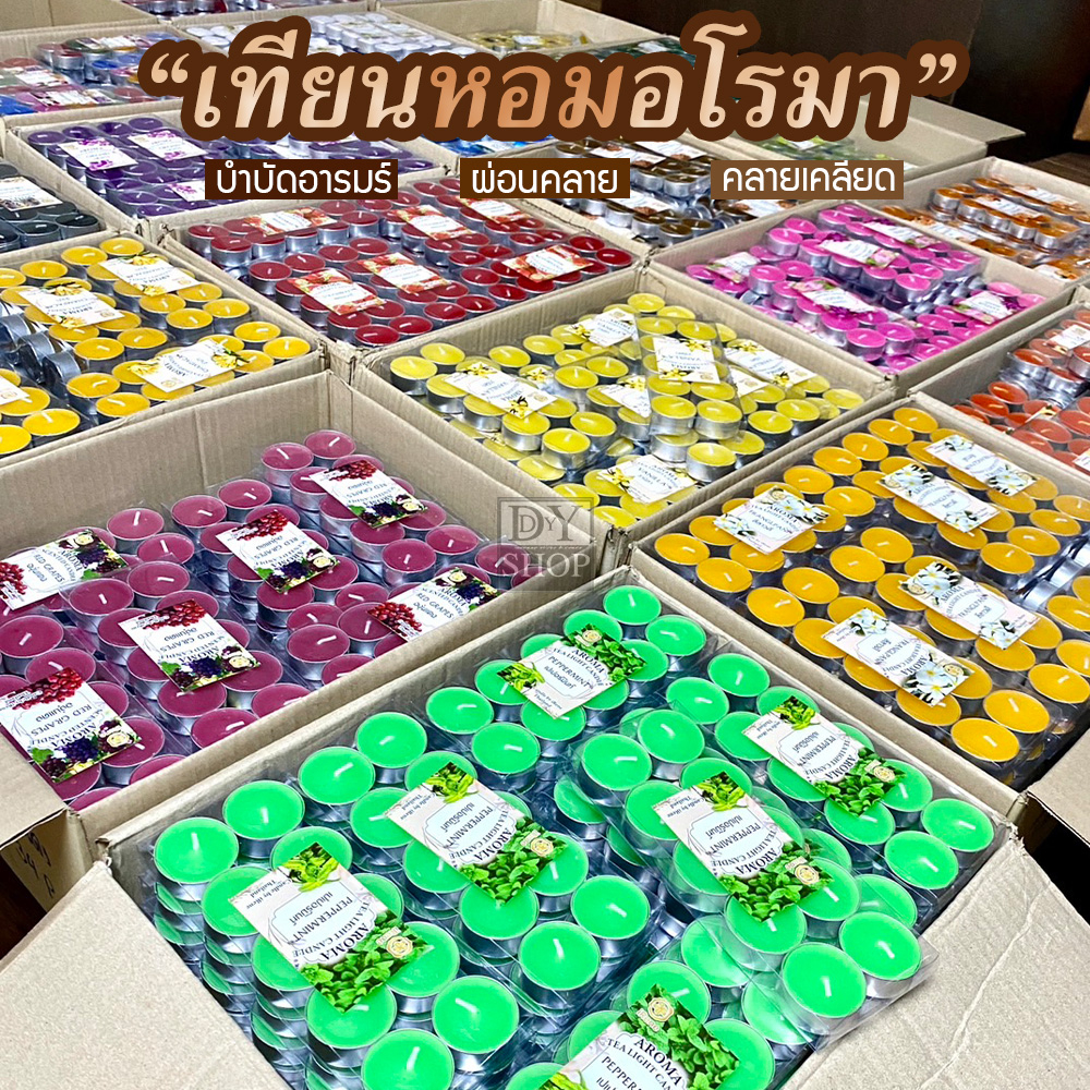 เทียนทีไลท์แพ็ค10ชิ้น หอมกลิ่นหอม เทียนสปา เทียนสี เทียนอโรม่า เทียนกลิ่นดอกไม้ จุดได้นาน3ชั่วโมง