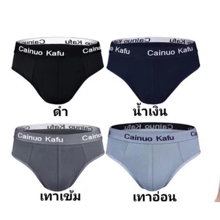 ชุดชั้นในผู้ชาย 1 กล่อง 4 ชิ้น 5 สีระบายอากาศสะดวกสบาย L-7XL จัดส่งจากประเทศไทย
