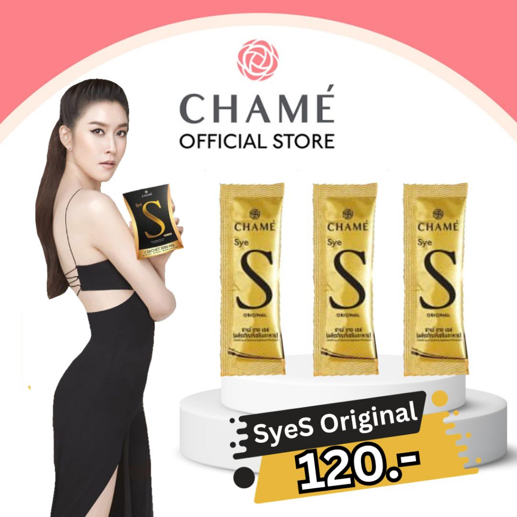 CHAME' Sye S (ชาเม่ ซาย เอส) 3 ซอง
